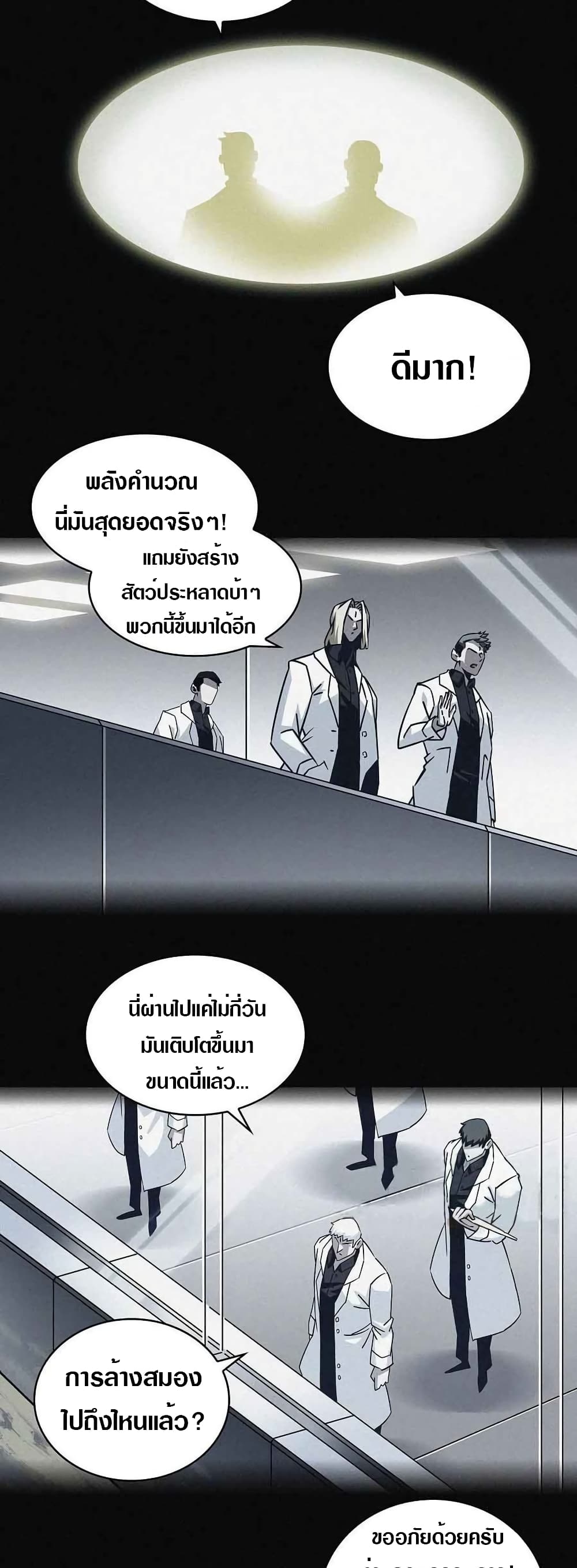 It all starts with playing game seriously ตอนที่ 33 (7)