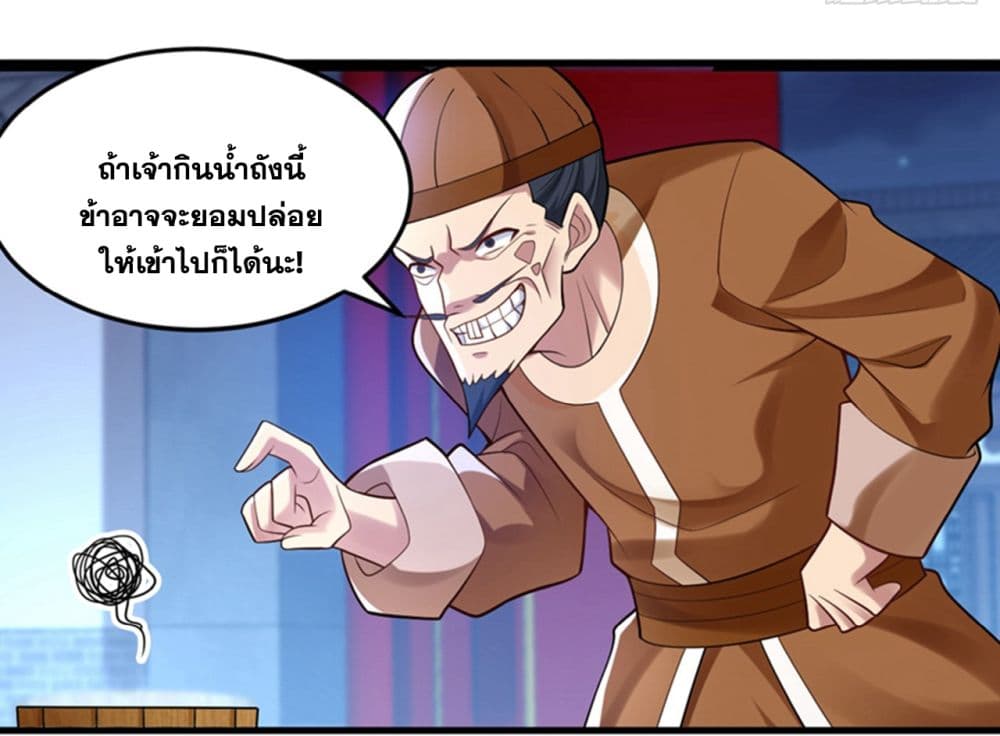 I Lived In Seclusion For 100,000 Years ตอนที่ 86 (10)