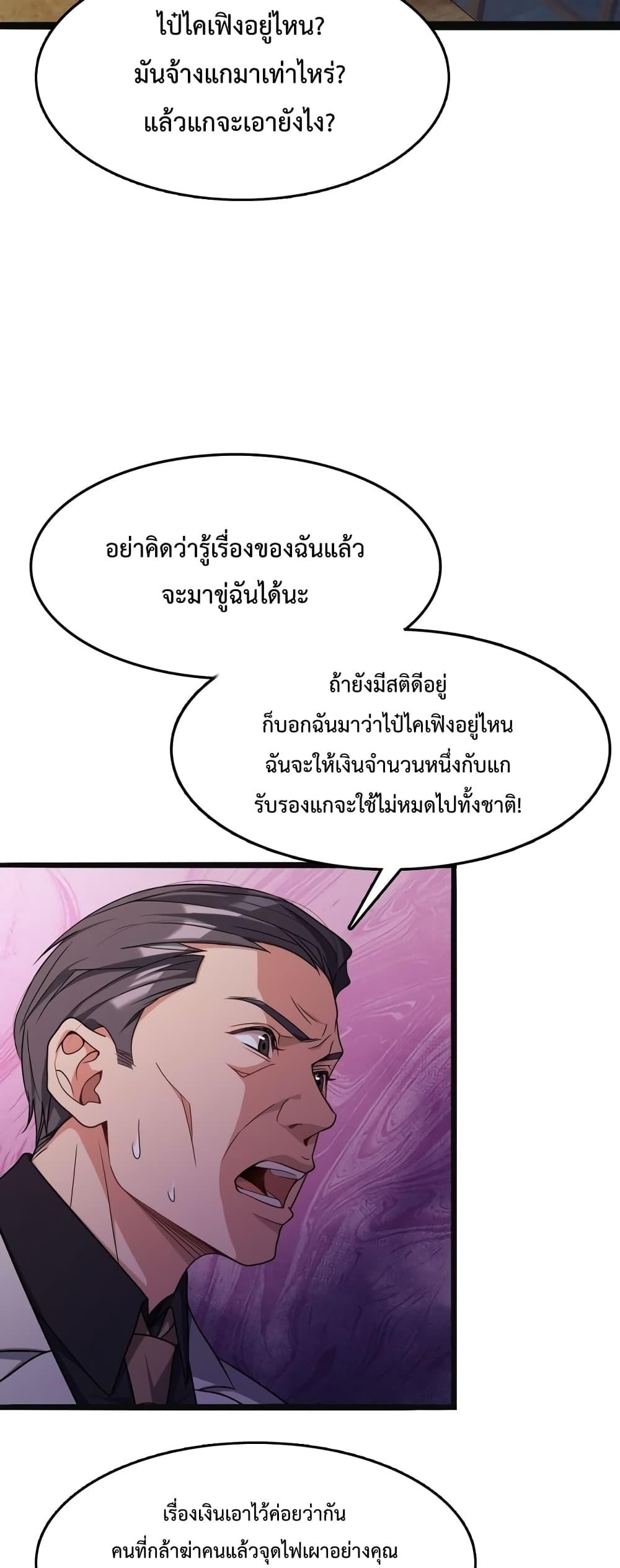 I’m Stuck on the Same Day for a Thousand Years ตอนที่ 22 (14)