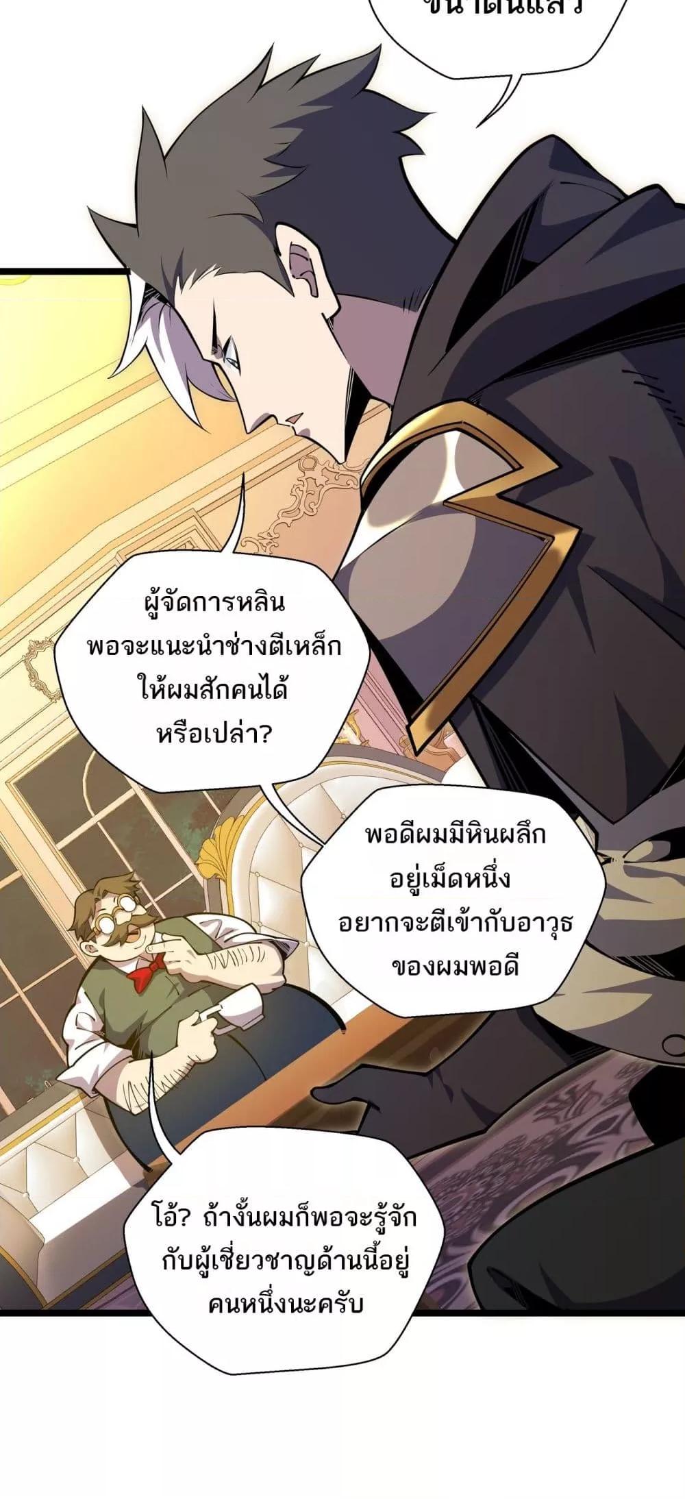 Sorry, My Skills Are Automatically ตอนที่ 15 (16)