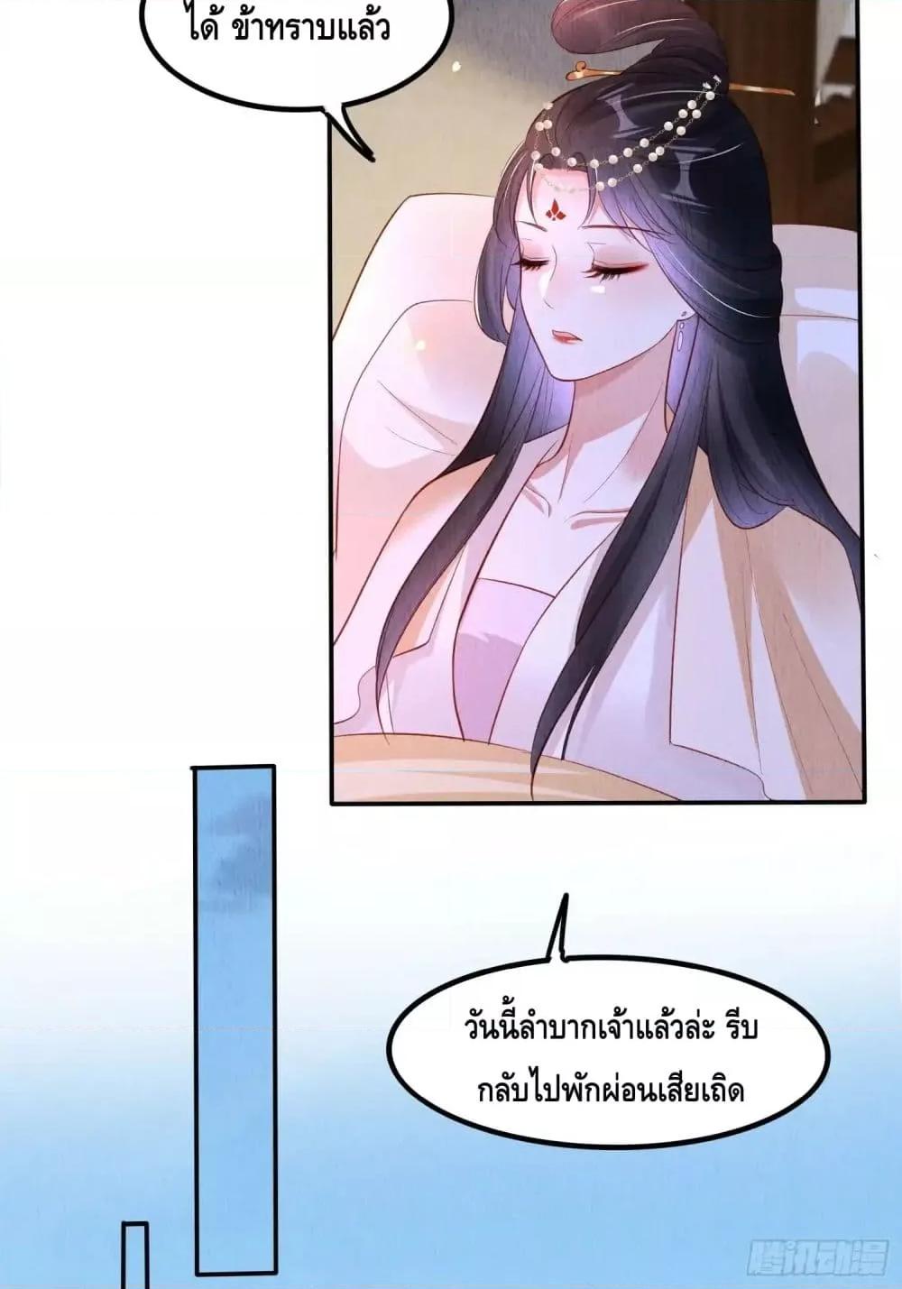 After I Bloom, a Hundred Flowers Will ill ตอนที่ 64 (13)