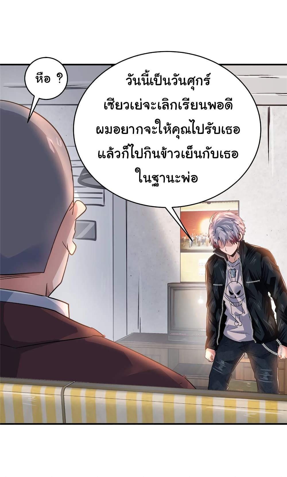 Live Steadily, Don’t Wave ตอนที่ 64 (11)