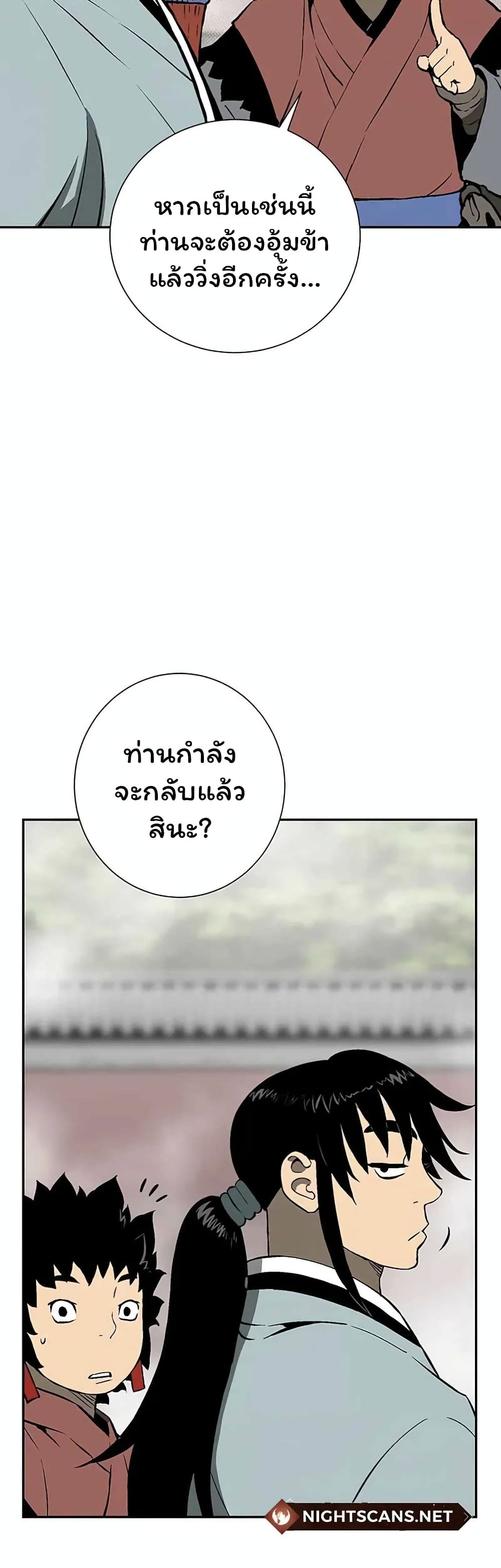 Tales of A Shinning Sword ตอนที่ 37 (23)