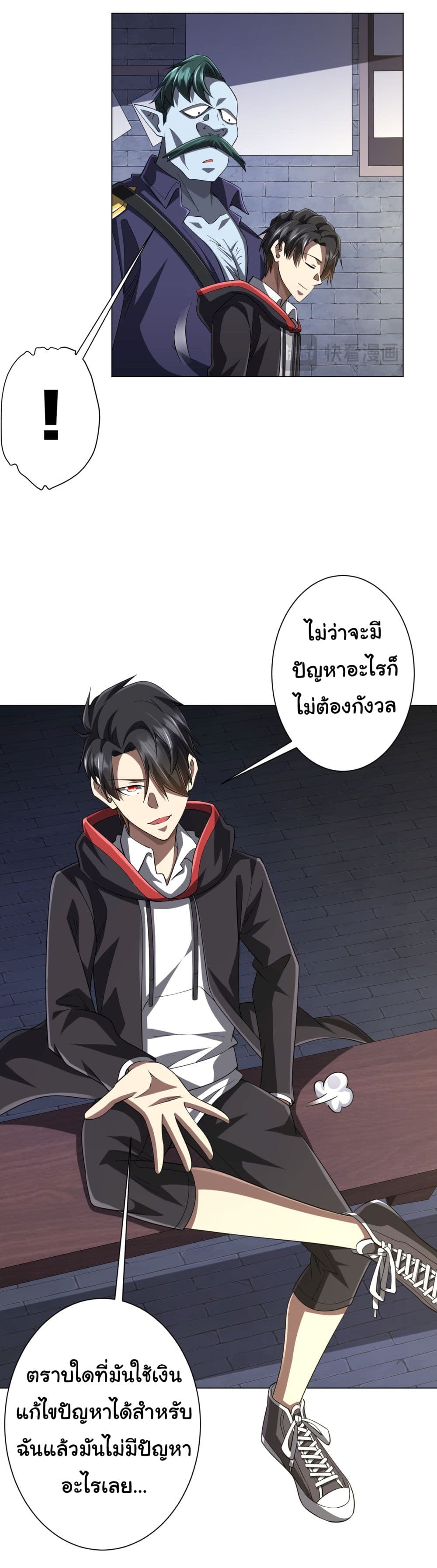 Start with Trillions of Coins ตอนที่ 64 (7)