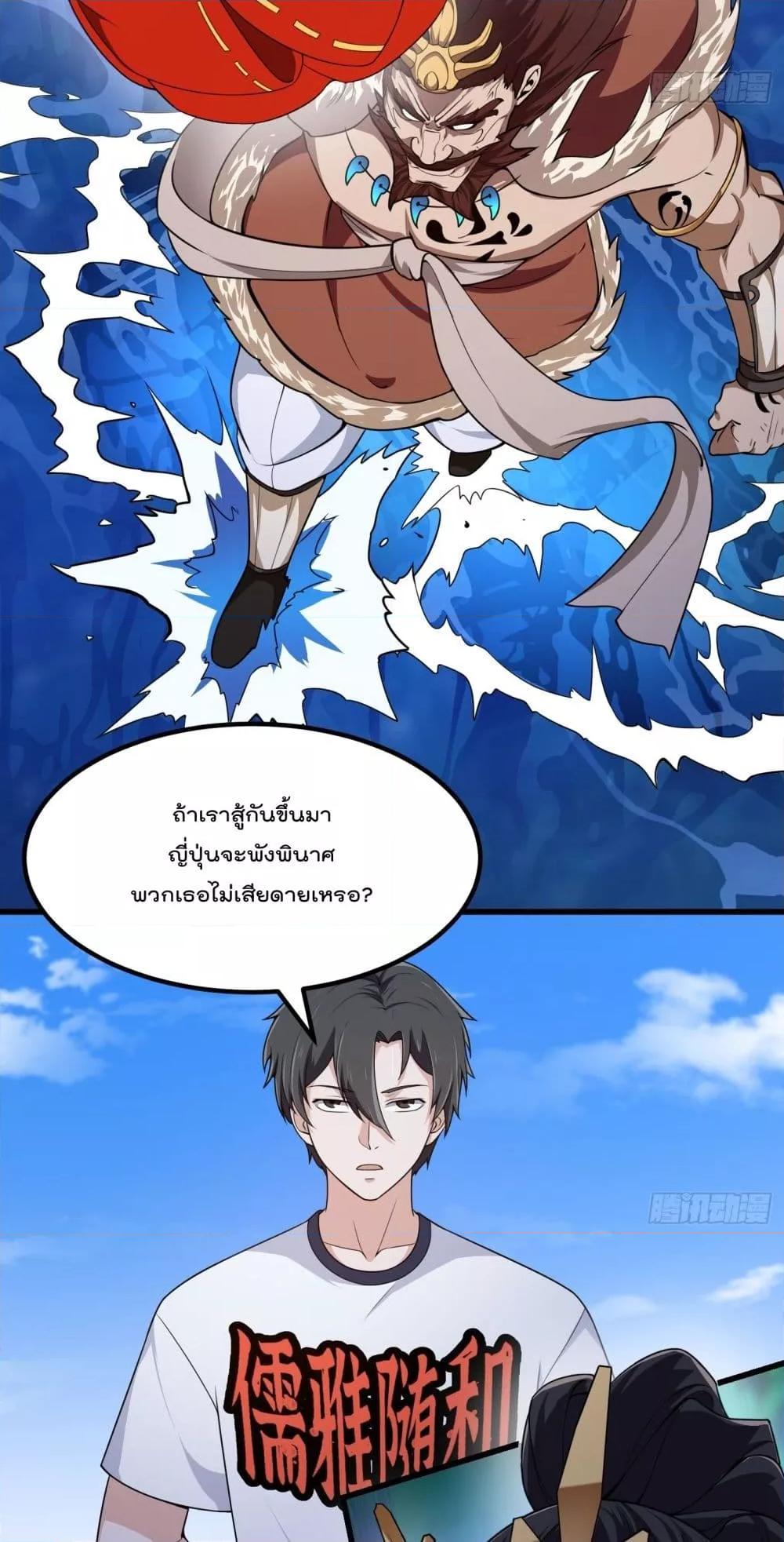 The Legend God King in The City ตอนที่ 304 (18)