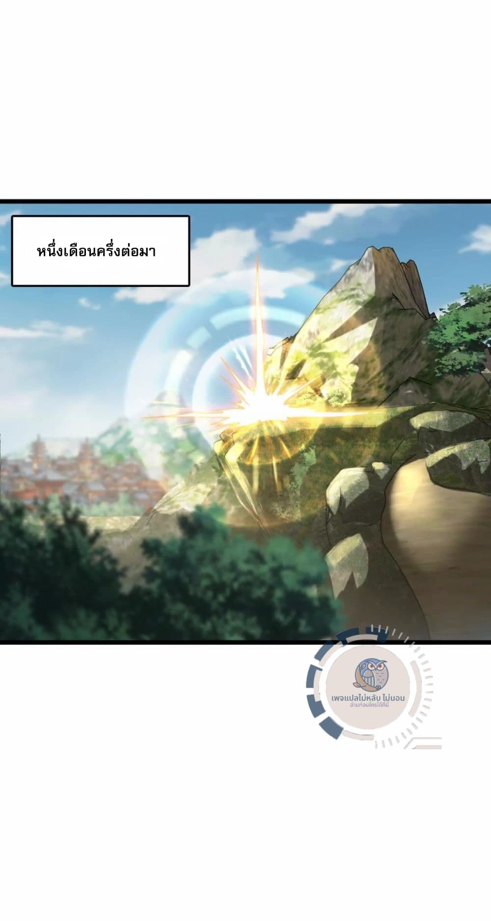 I Have A God of Dragons ตอนที่ 2 (25)