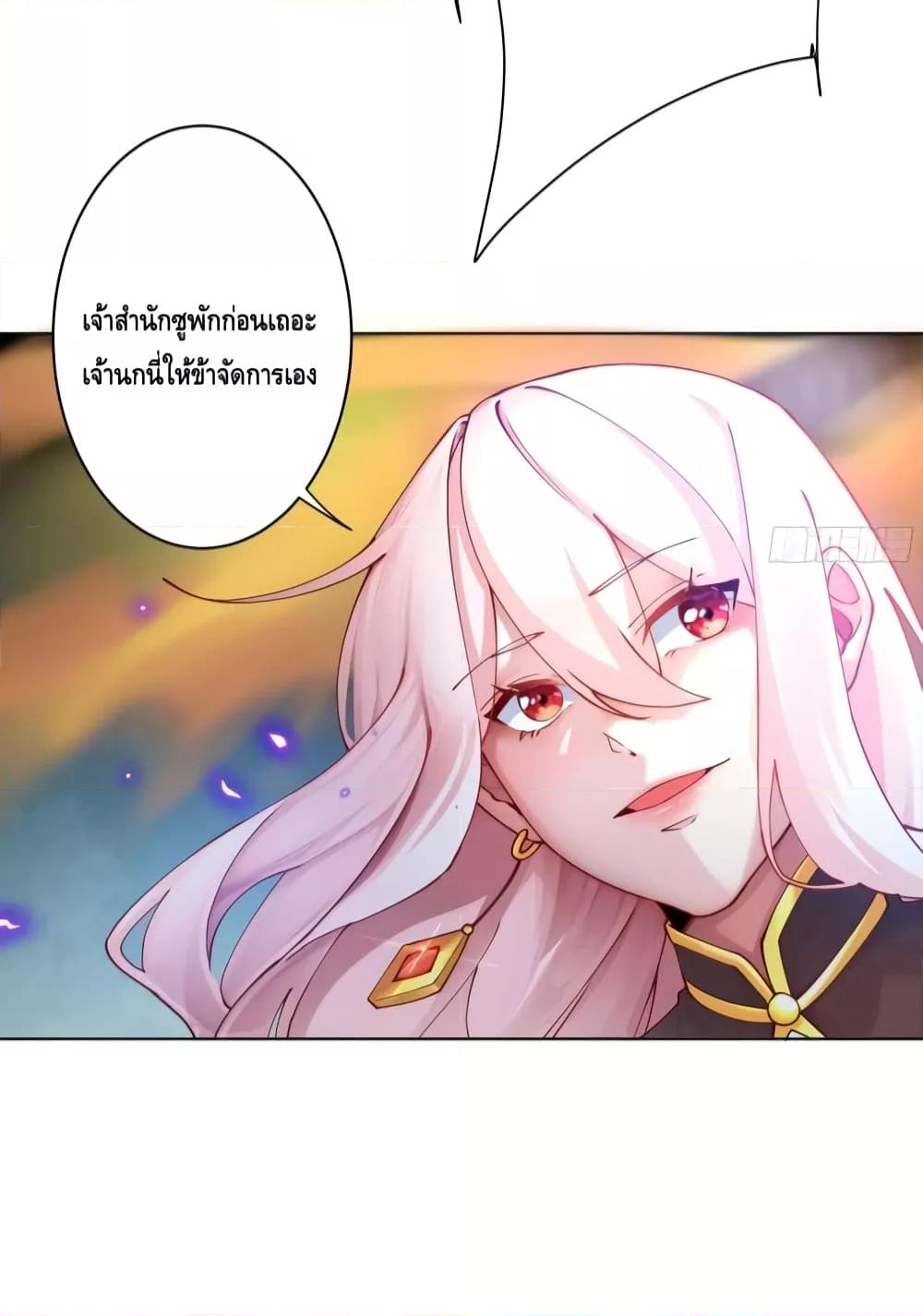 The Empress Is Actually My Disciple ตอนที่ 22 (35)
