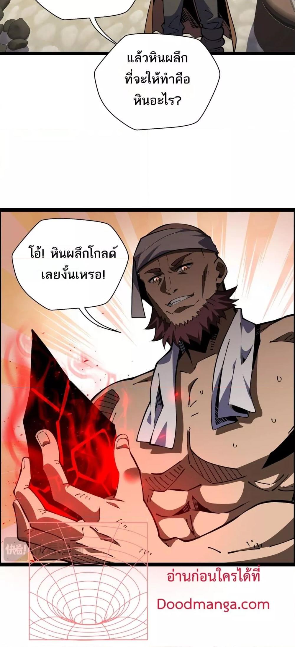 Sorry, My Skills Are Automatically ตอนที่ 15 (32)