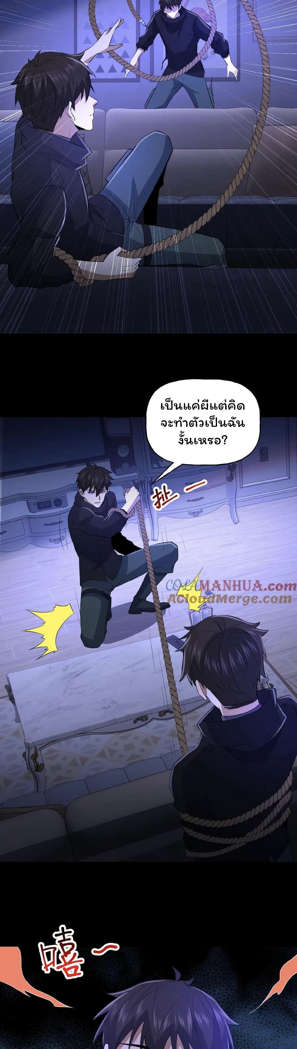Please Call Me Ghost Messenger ตอนที่ 41 (12)