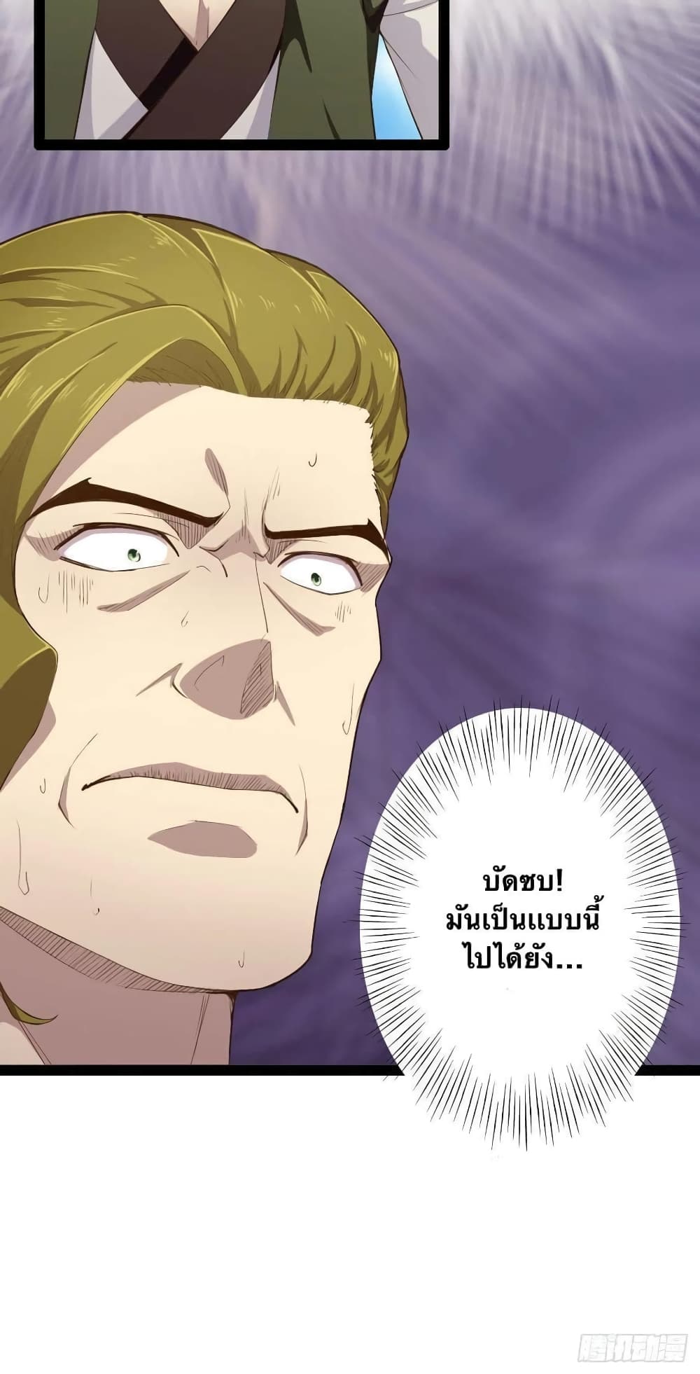 Falling into The Game, There’s A Harem ตอนที่ 9 (12)