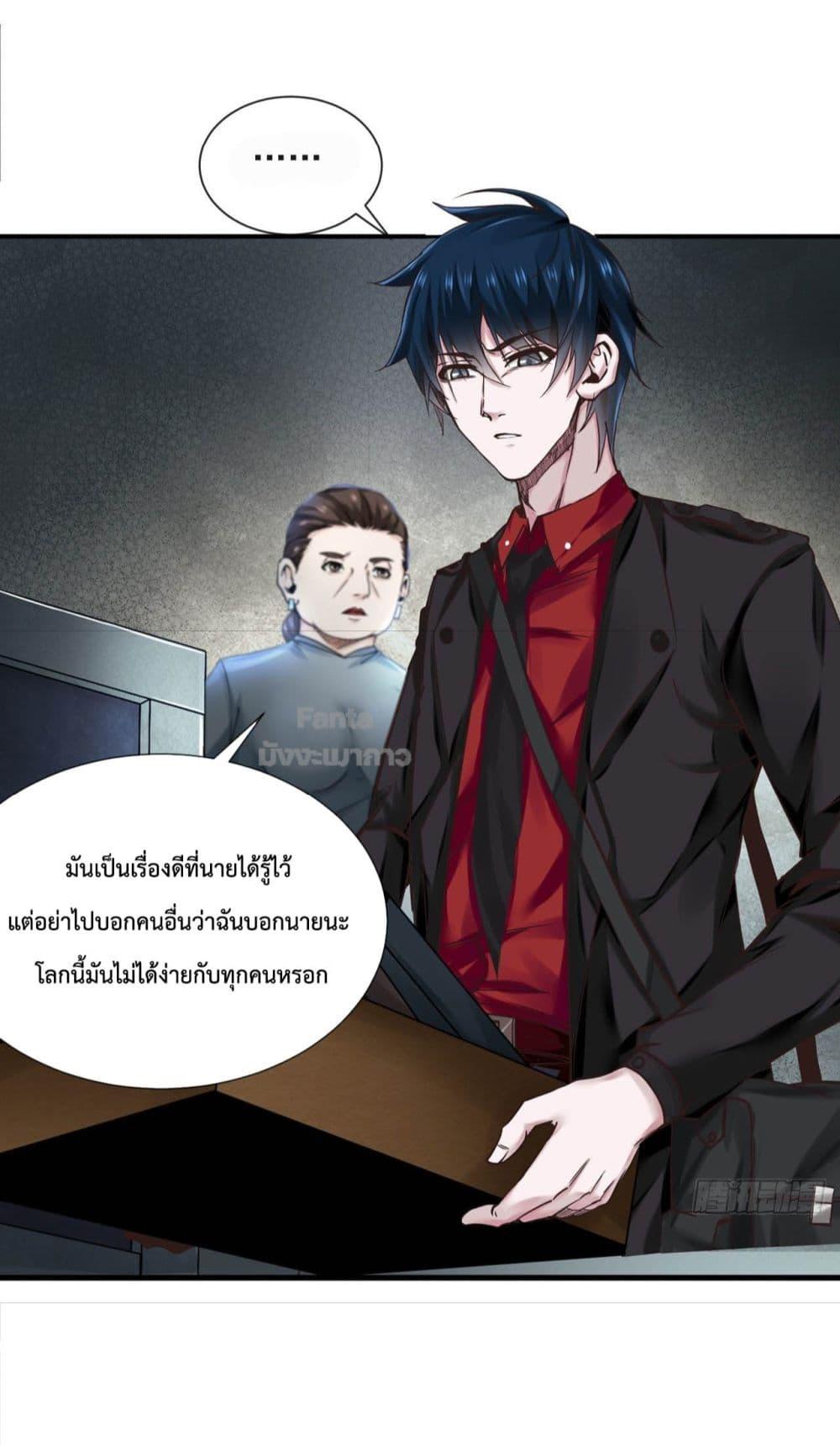 Start Of The Red Moon ตอนที่ 11 (21)