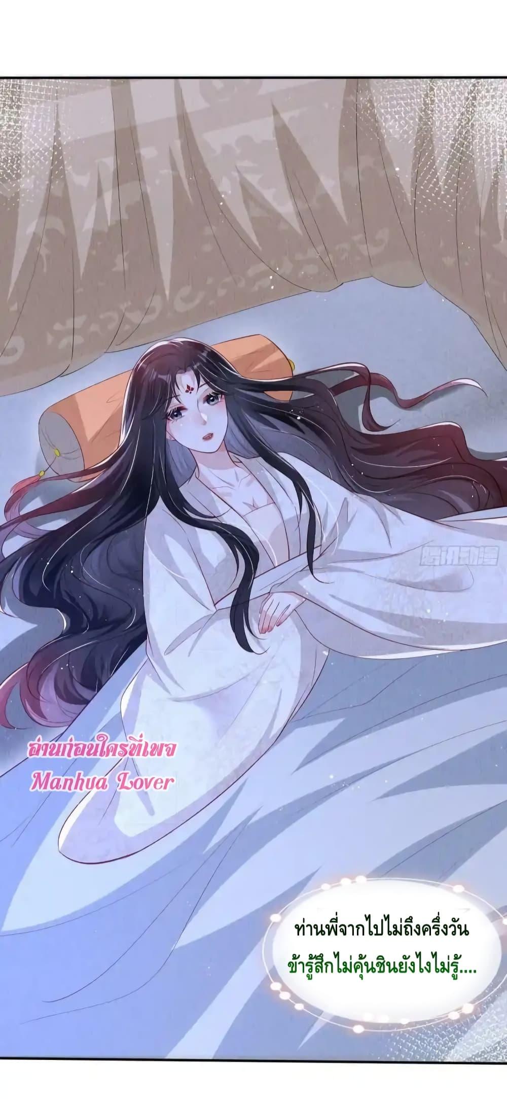 After I Bloom, a Hundred Flowers Will ill ตอนที่ 59 (21)