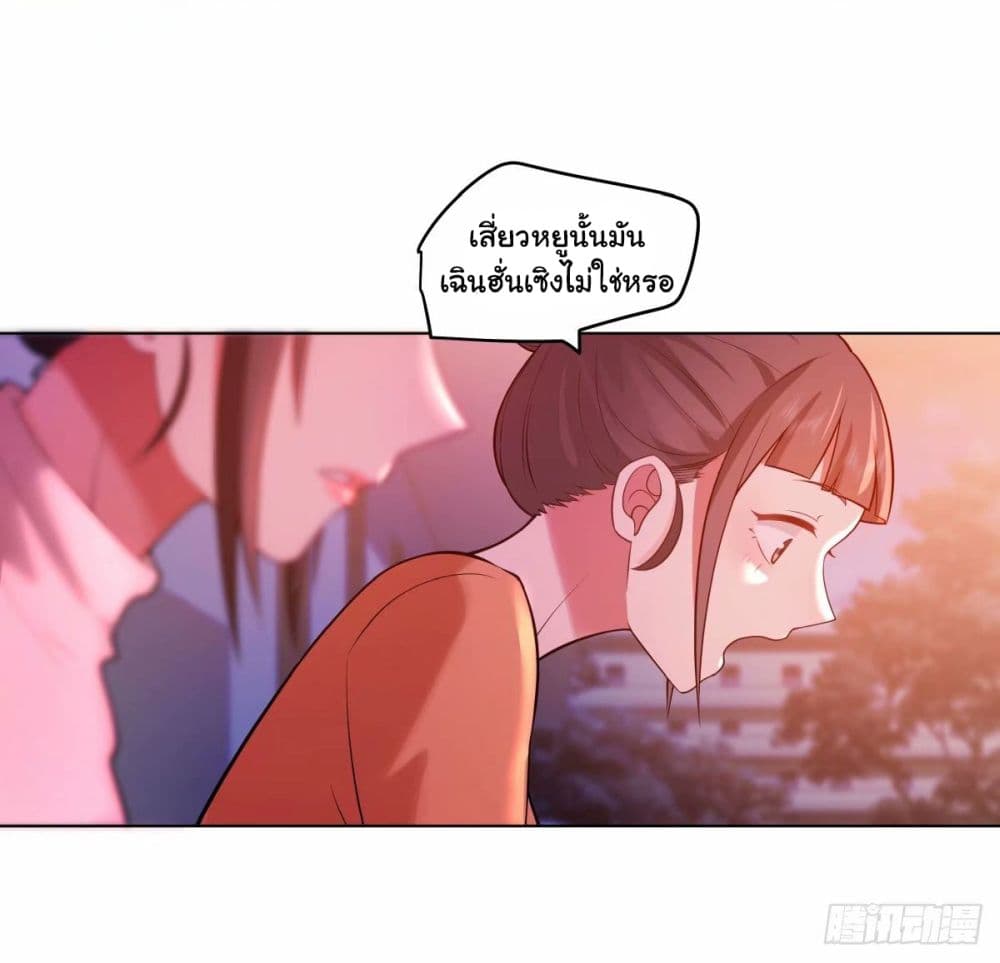 I Really Don’t Want to be Reborn ตอนที่ 174 (19)