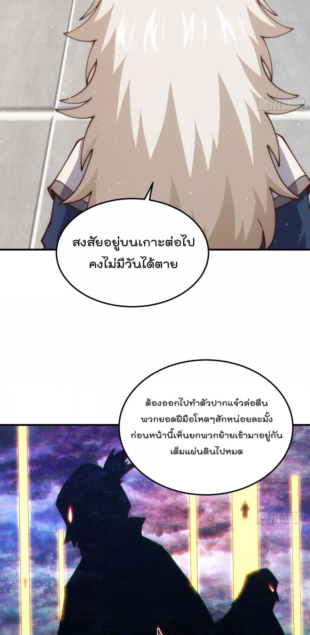 Who is your Daddy ตอนที่ 273 (40)