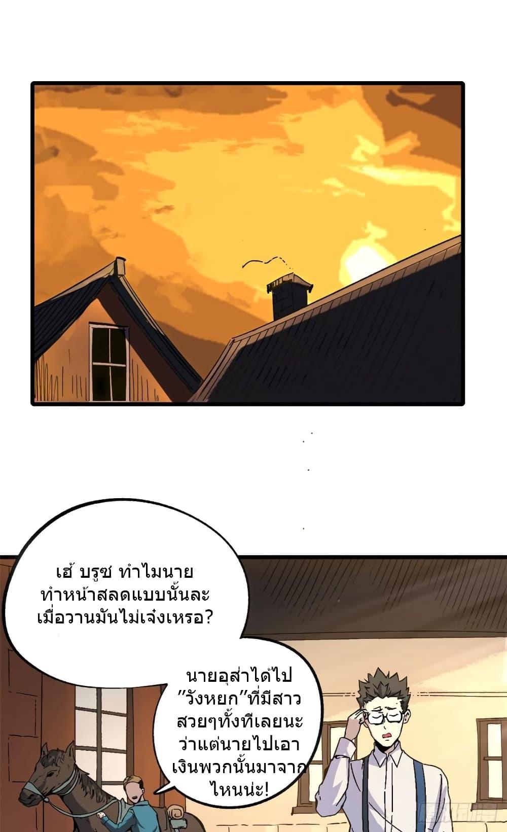The Warden Who Guards the Witches ตอนที่ 8 (31)