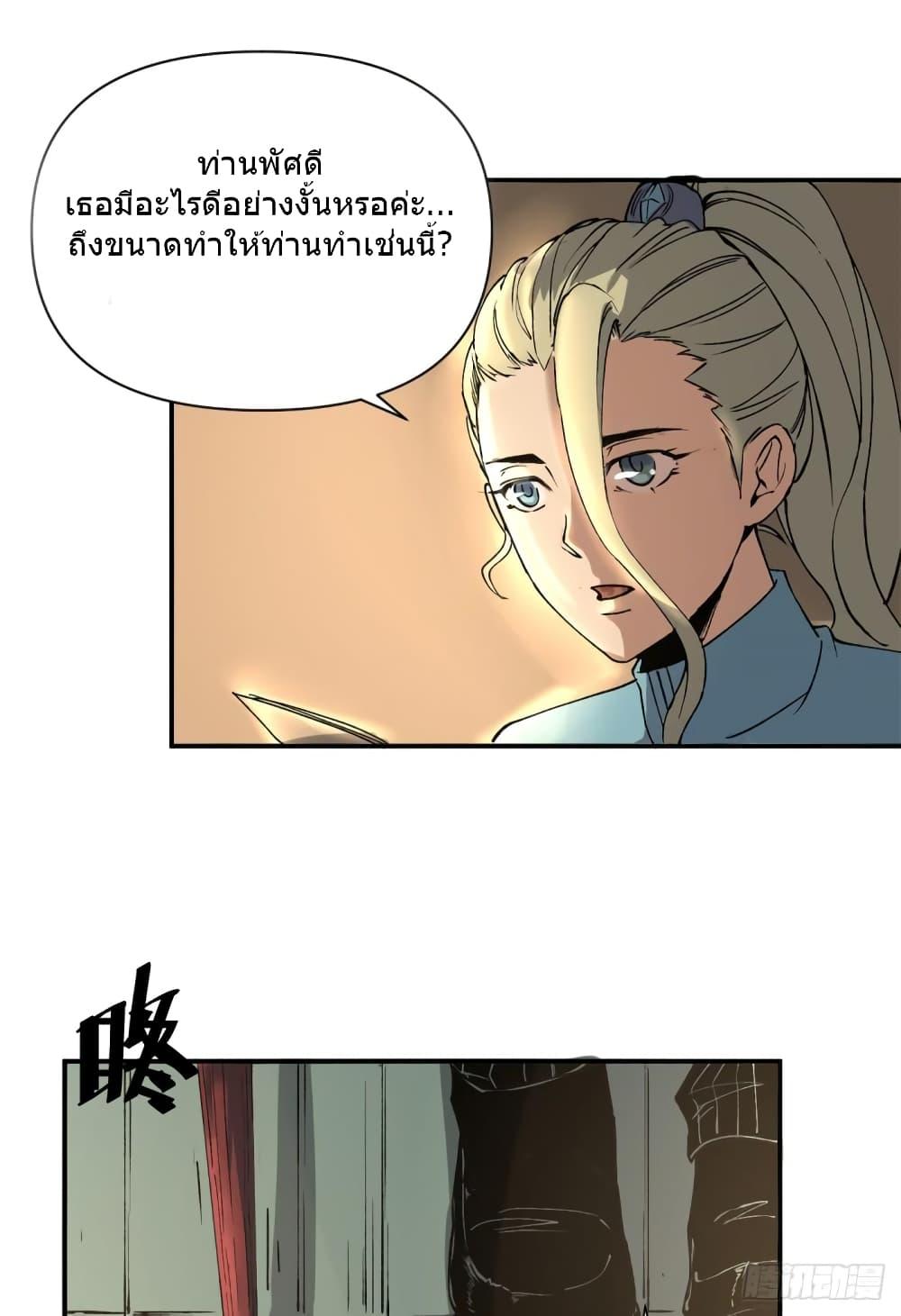 The Warden Who Guards the Witches ตอนที่ 4 (35)