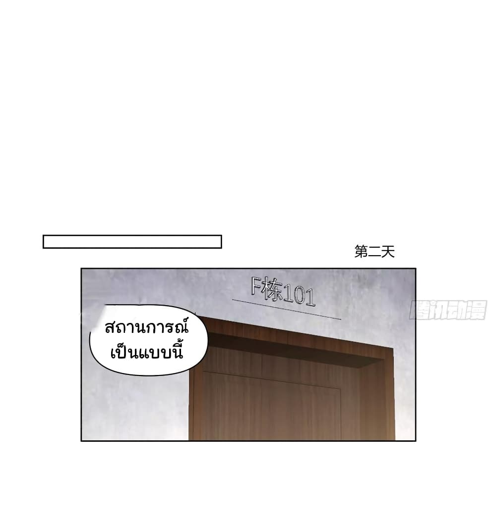 I Really Don’t Want to be Reborn ตอนที่ 135 (6)