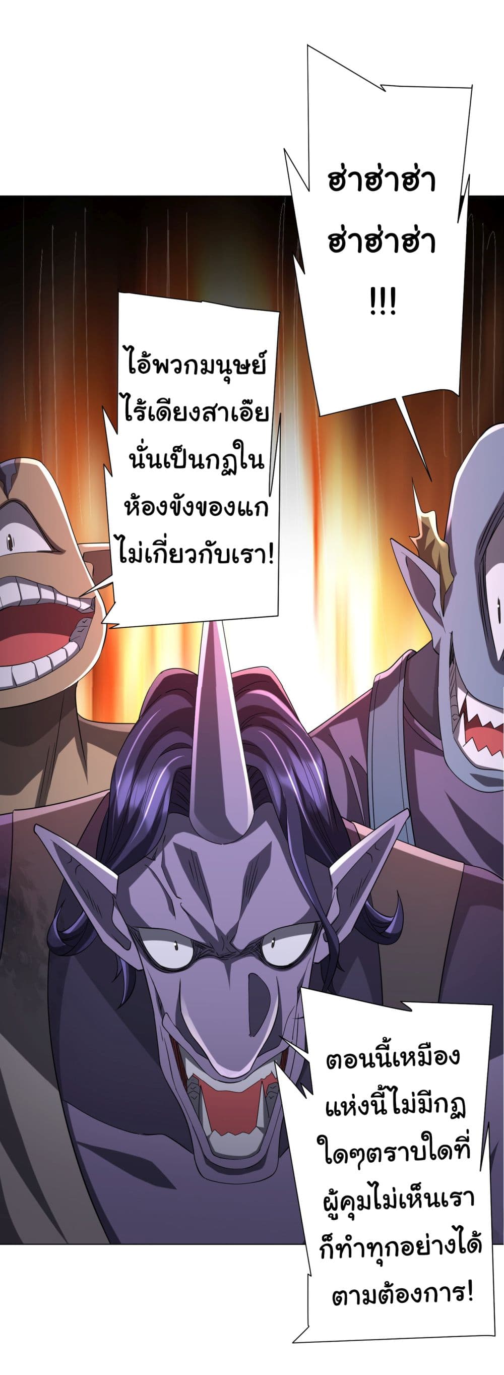 Start with Trillions of Coins ตอนที่ 64 (42)