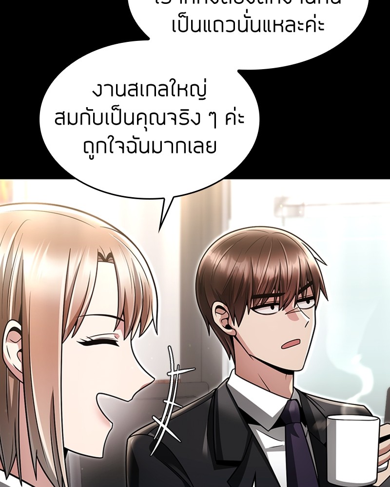 Clever Cleaning Life Of The Returned Genius Hunter ตอนที่ 57 (110)