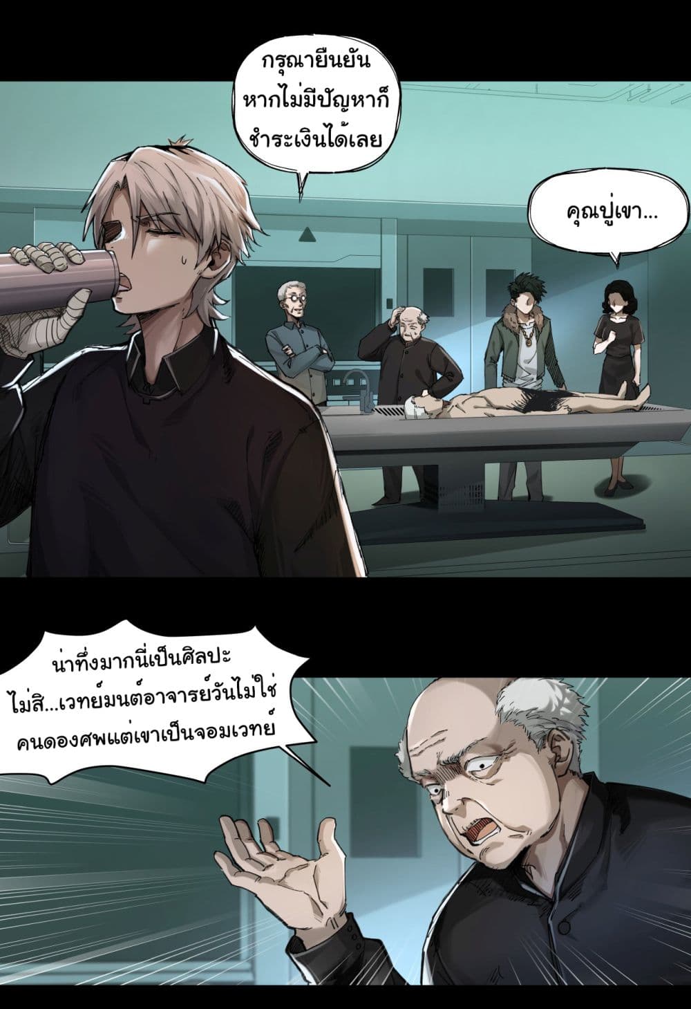 The legacy of holy terra ตอนที่ 3 (12)
