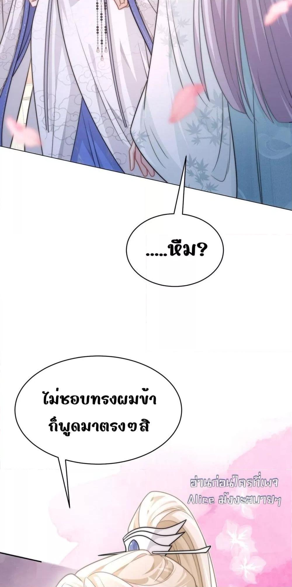 She Doesn’t Want to Follow the Pot ตอนที่ 2 (10)