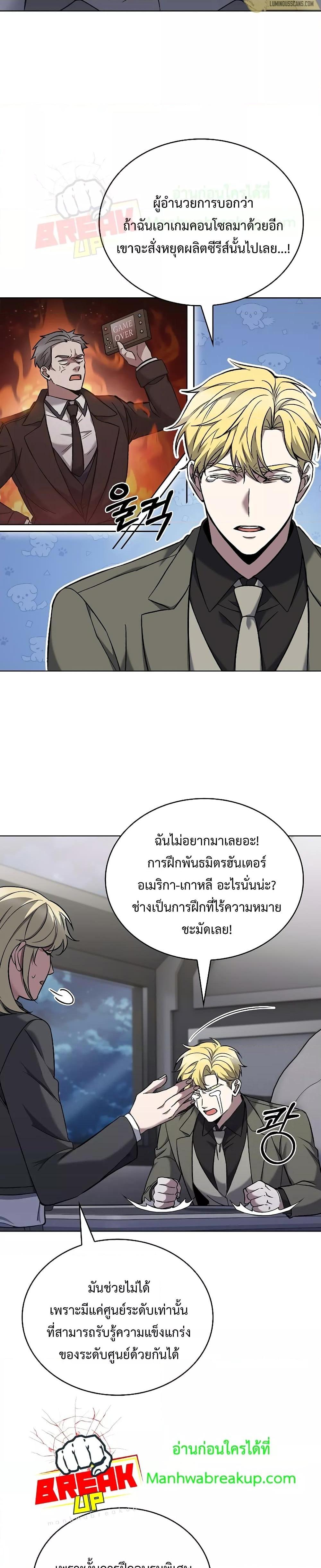 The Delivery Man From Murim ตอนที่ 36 (9)