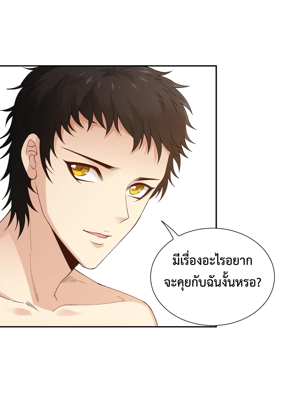 ULTIMATE SOLDIER ตอนที่ 137 (48)
