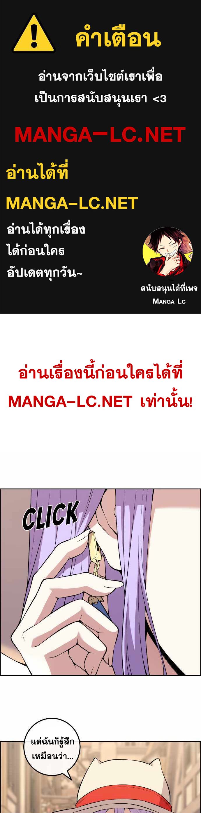 Webtoon Character Na Kang Lim ตอนที่ 123 (1)