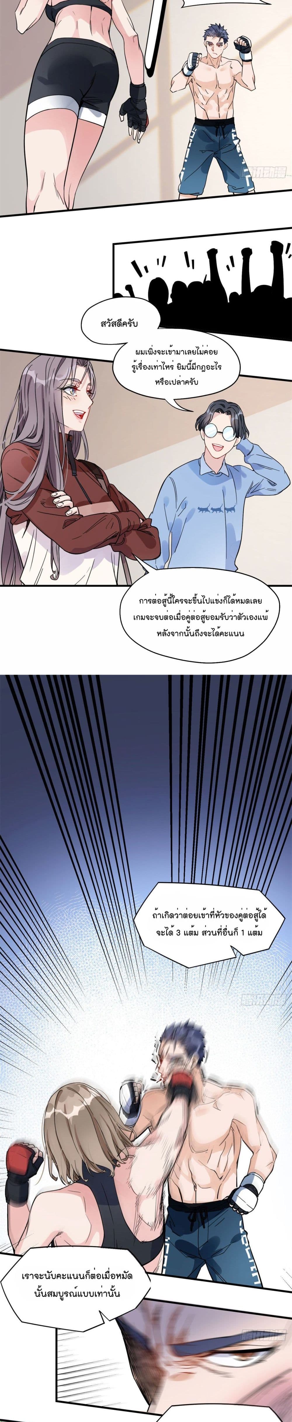 Find Me in Your Heart ตอนที่ 12 (7)