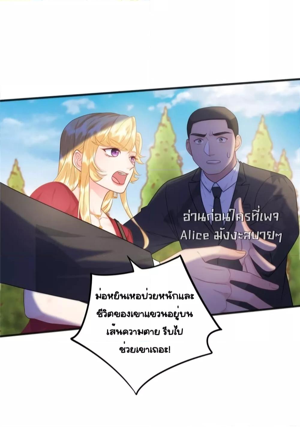 The Dragon Cubs Are Coming! ตอนที่ 17 (3)