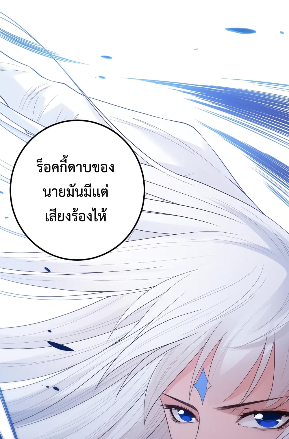 ULTIMATE SOLDIER ตอนที่ 134 (28)