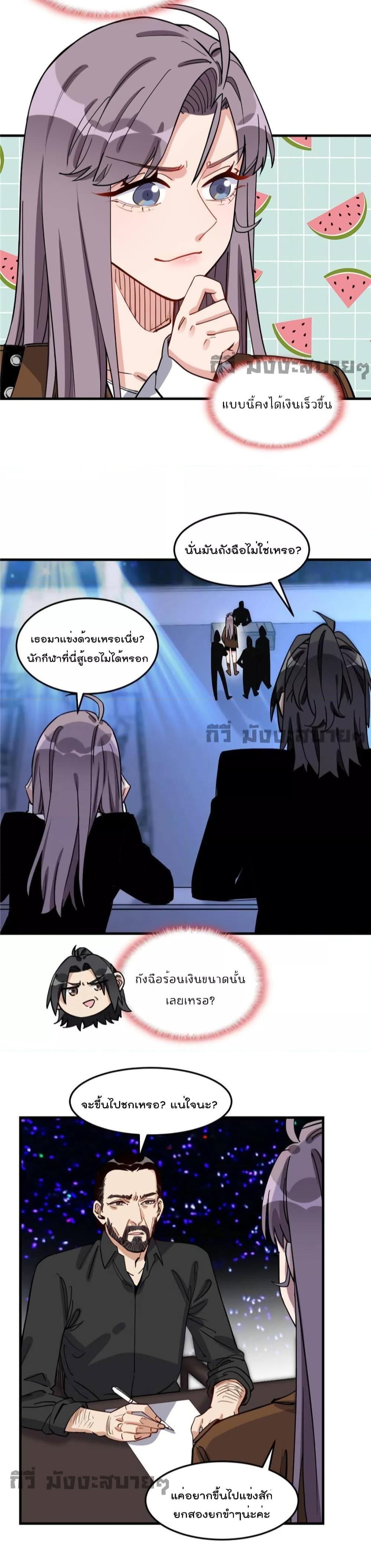 Find Me in Your Heart ตอนที่ 81 (12)