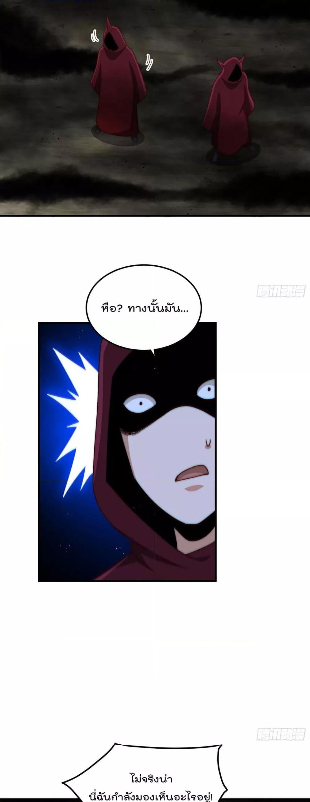 Who is your Daddy ตอนที่ 266 (8)