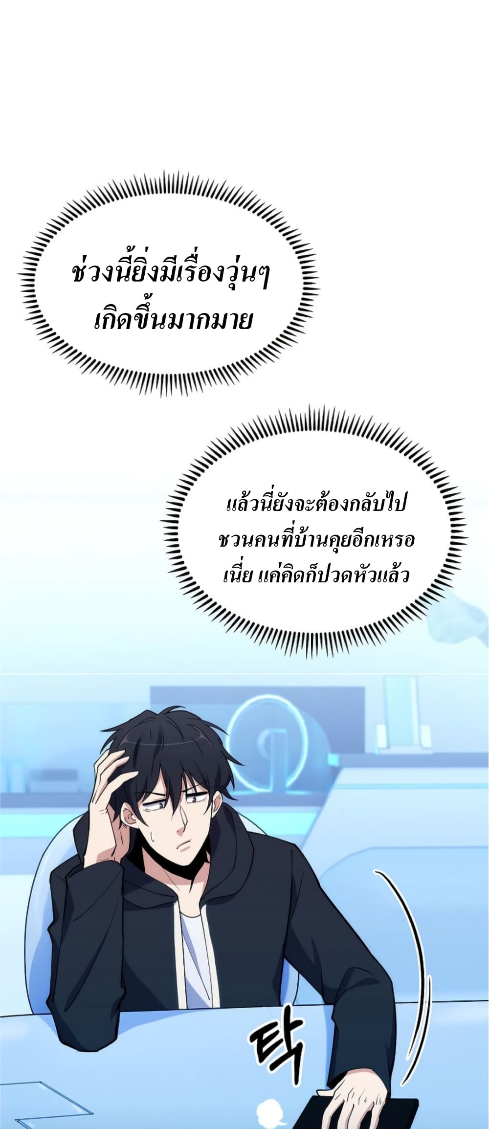 I’m Going to Steal From Today ตอนที่ 5 (25)