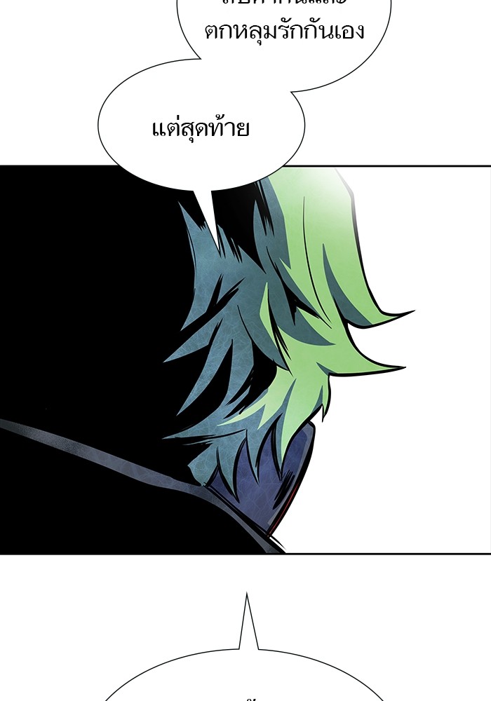 Tower of God 573 (5)