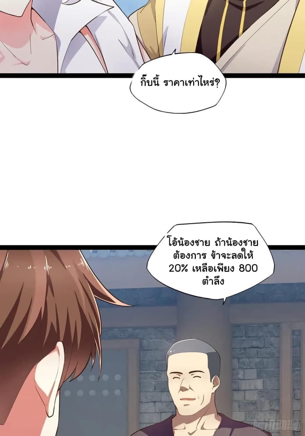 Falling into The Game, There’s A Harem ตอนที่ 7 (4)