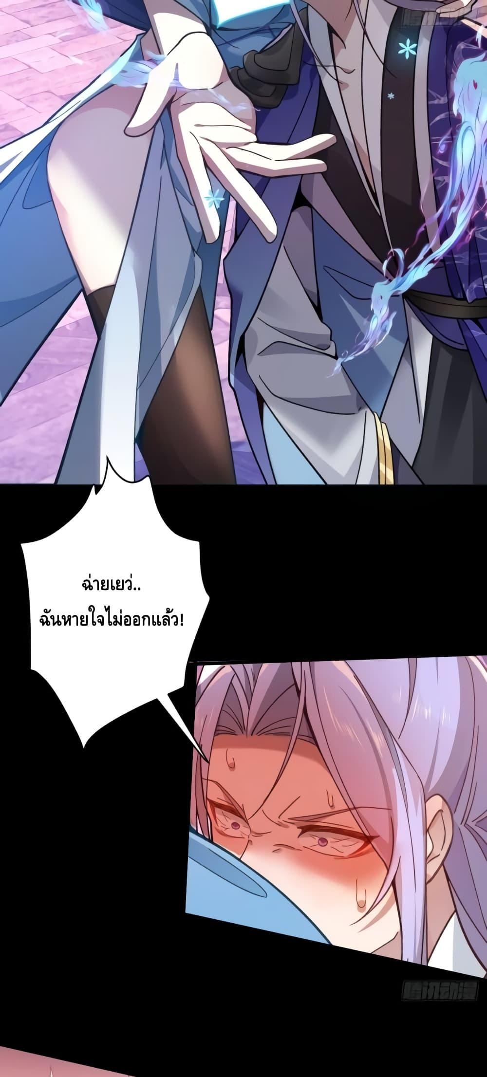 The Villain of Destiny Has Transformed Become a Righteous King ตอนที่ 6 (6)