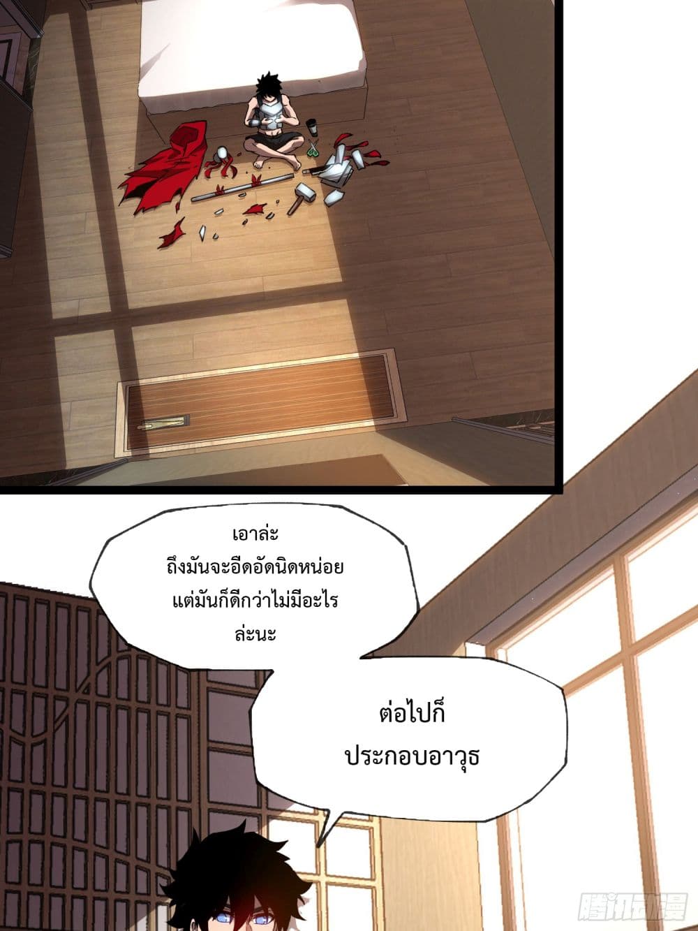 Seed of the Abyss ตอนที่ 3 (3)