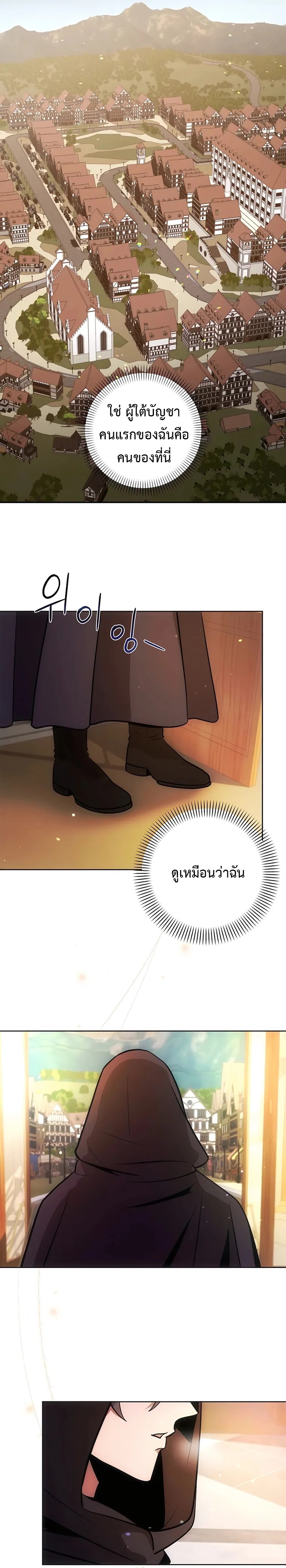 I Became The Youngest Prince in The Novel ตอนที่ 7 (19)