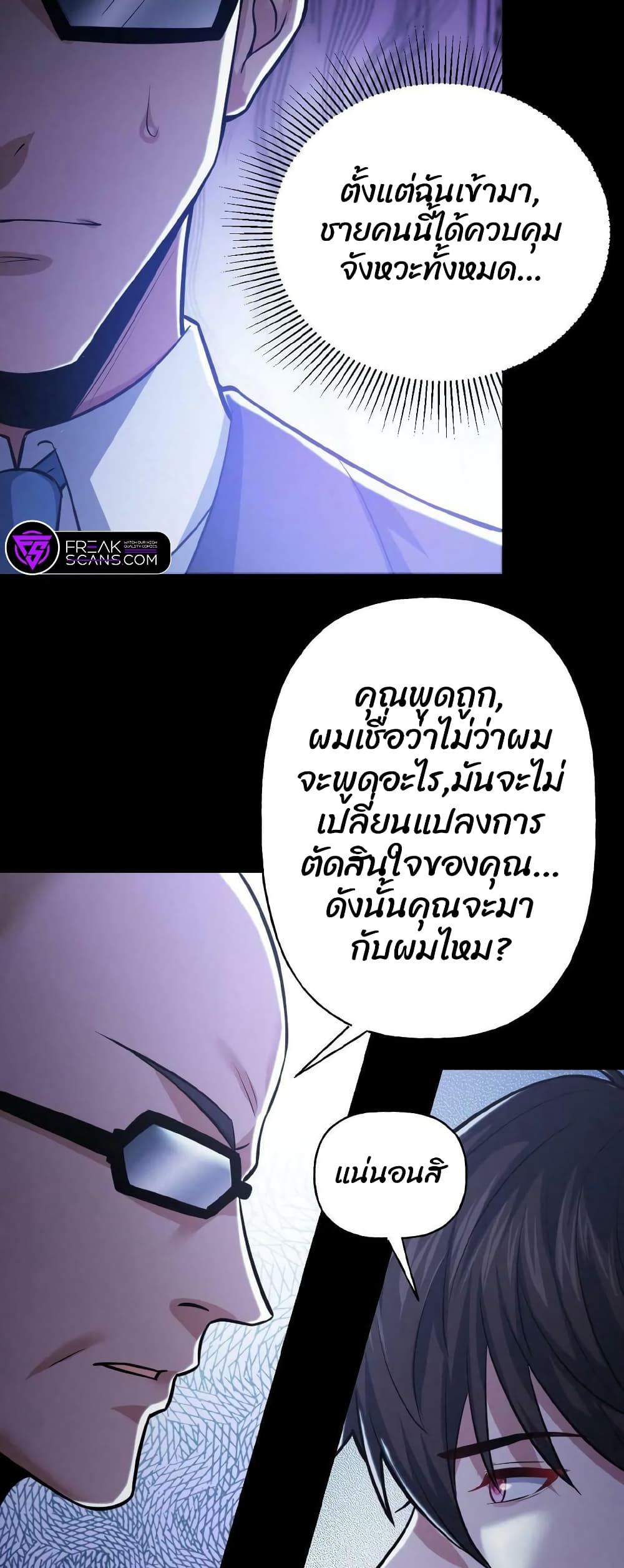 Please Call Me Ghost Messenger ตอนที่ 8 (16)