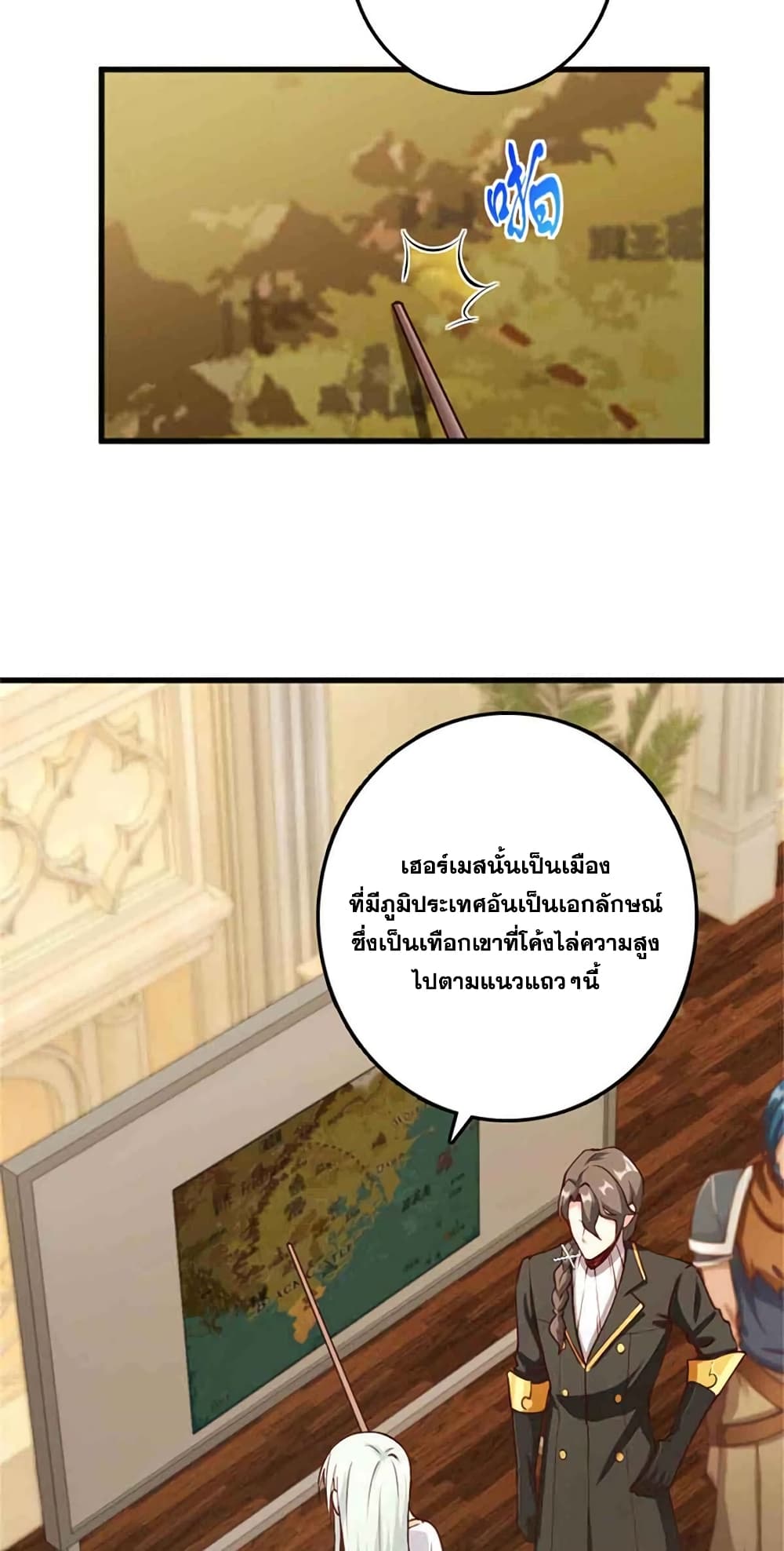 Release That Witch ตอนที่ 335 (3)