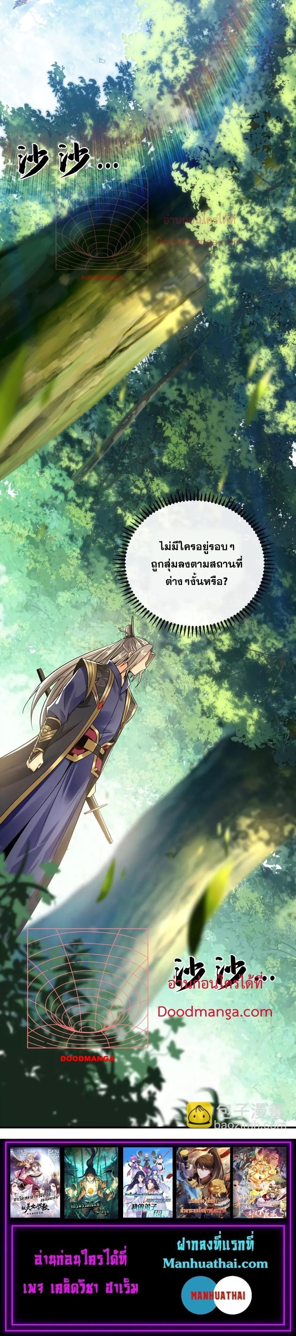 The Ten Great Emperors At The ตอนที่ 58 (14)