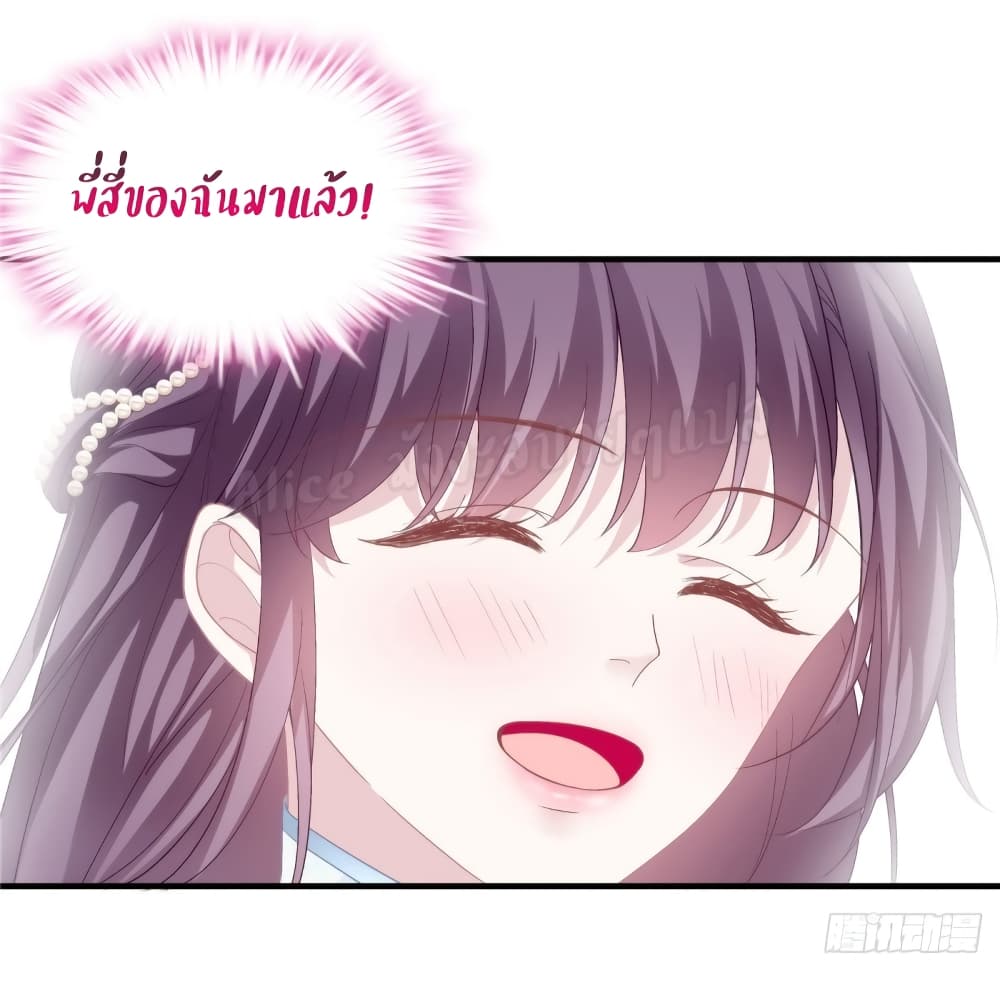 The Brother’s Honey is Back! ตอนที่ 31 (32)