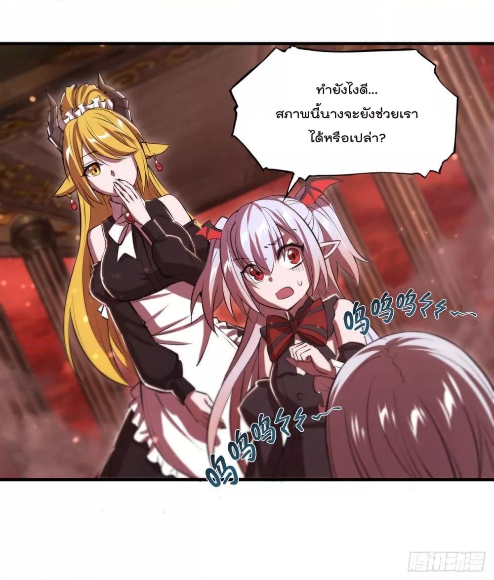 The Strongest Knight Become To ตอนที่ 248 (36)