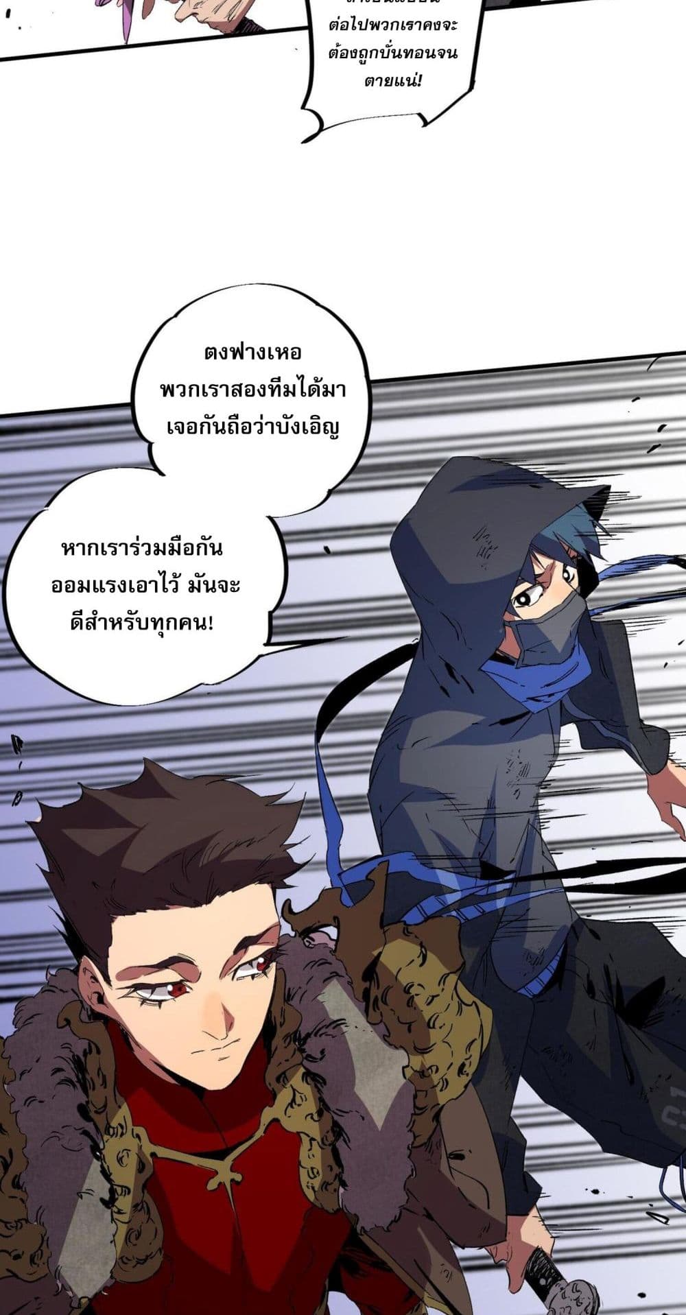 I Am The Shadow Reverend ตอนที่ 10 (24)