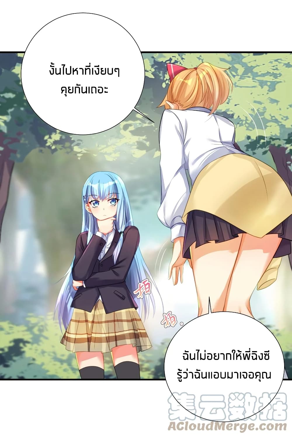 What Happended Why I become to Girl ตอนที่ 59 (25)