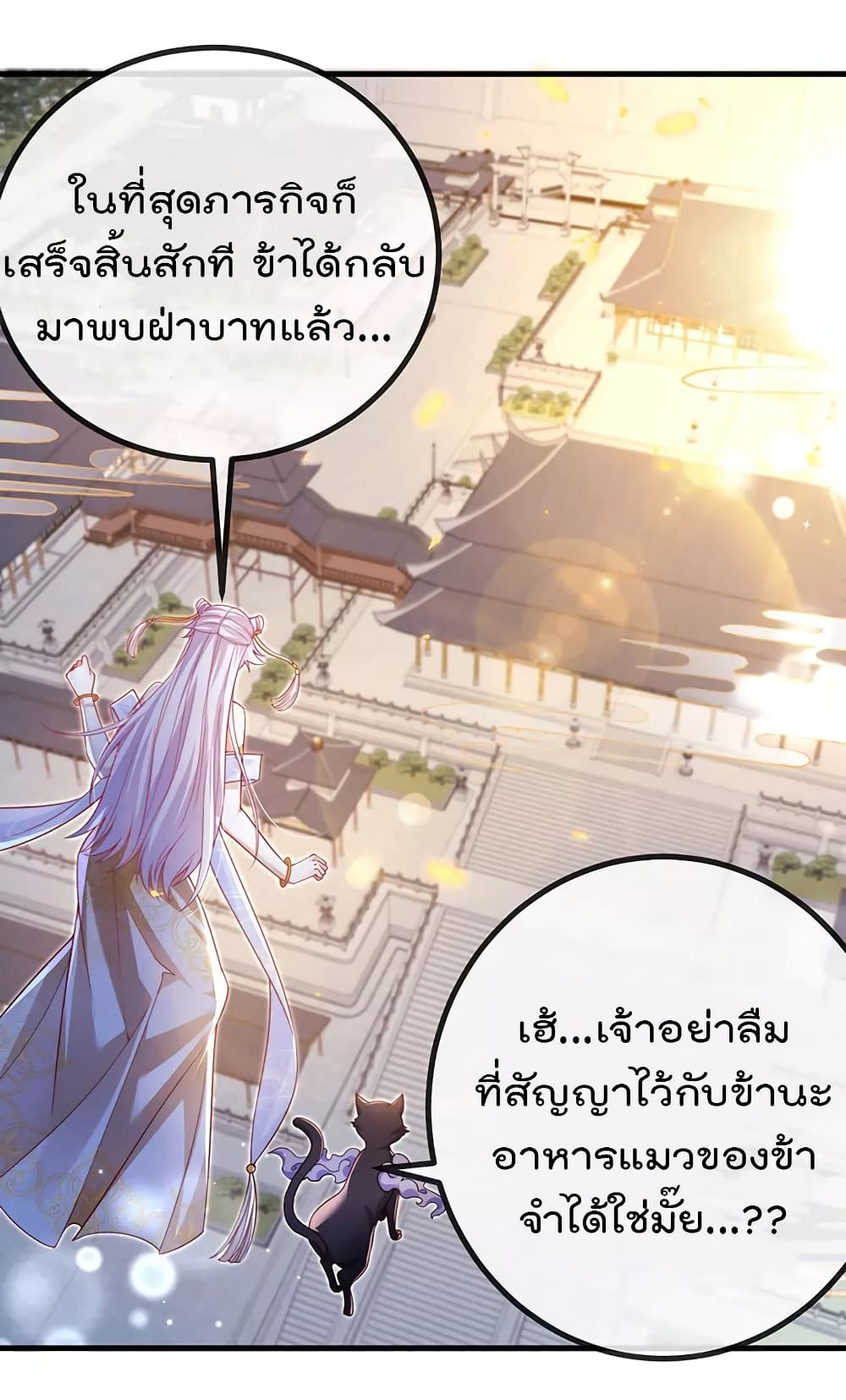 One Hundred Ways to Abuse Scum ตอนที่ 100 (2)