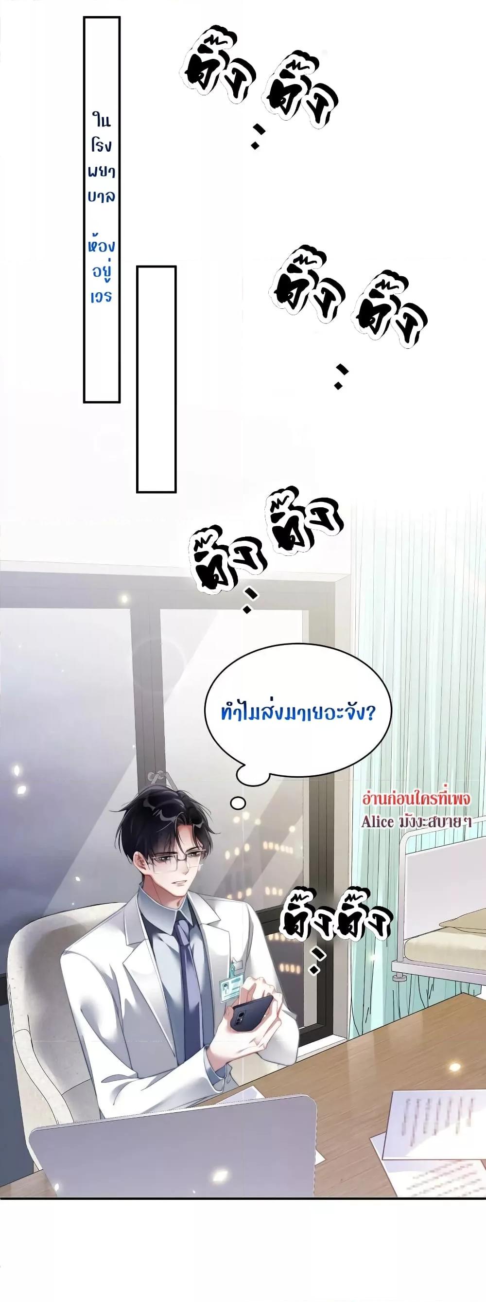 It Turned Out That You Were Tempted First ตอนที่ 15 (26)