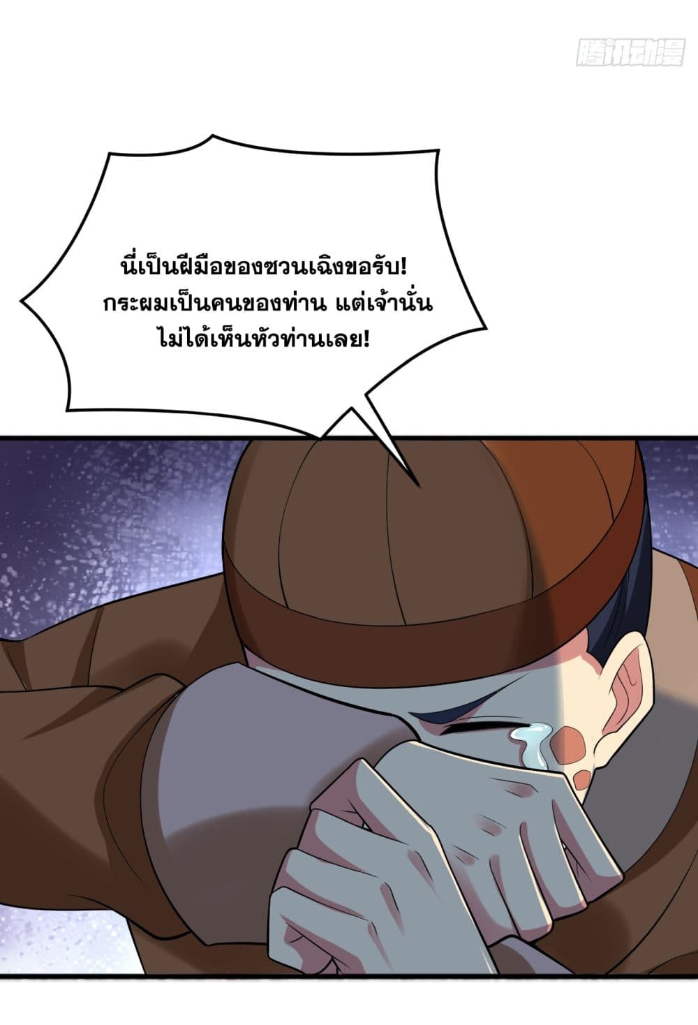 I Lived In Seclusion For 100,000 Years ตอนที่ 87 (7)