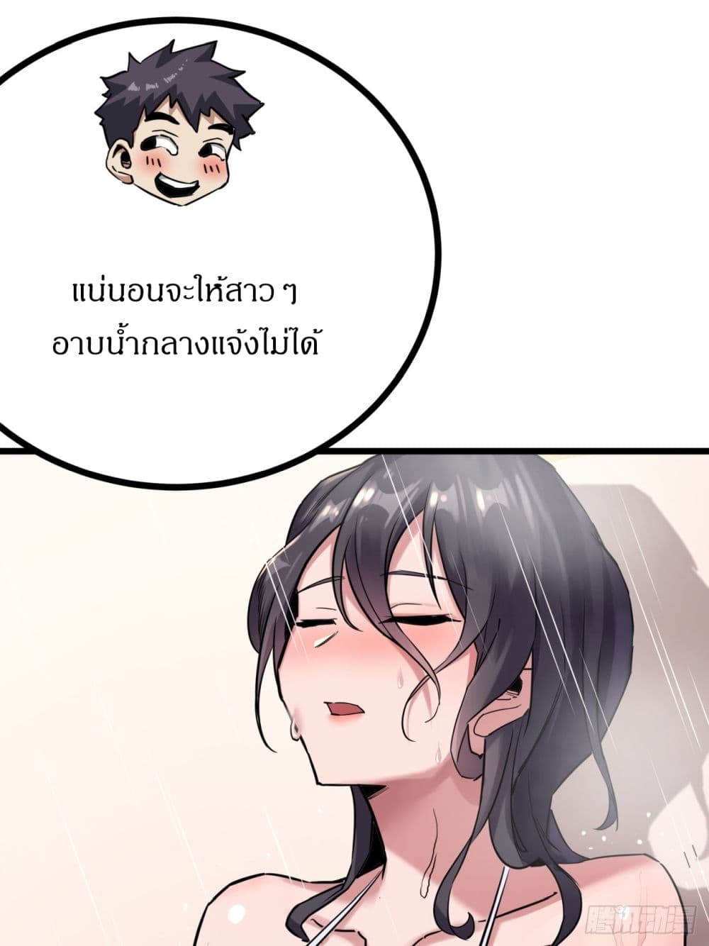 This Game Is Too Realistic ตอนที่ 12 (7)